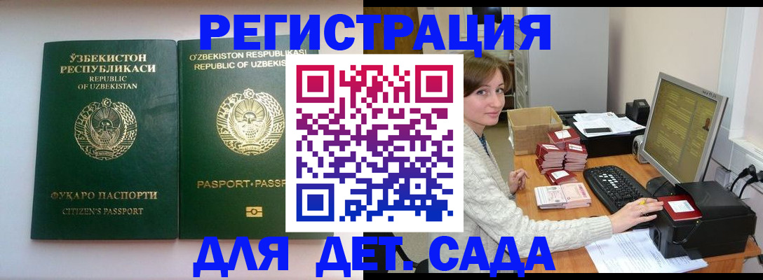 купить прописку в Строителе