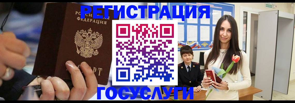 временная регистрация законно в Строителе