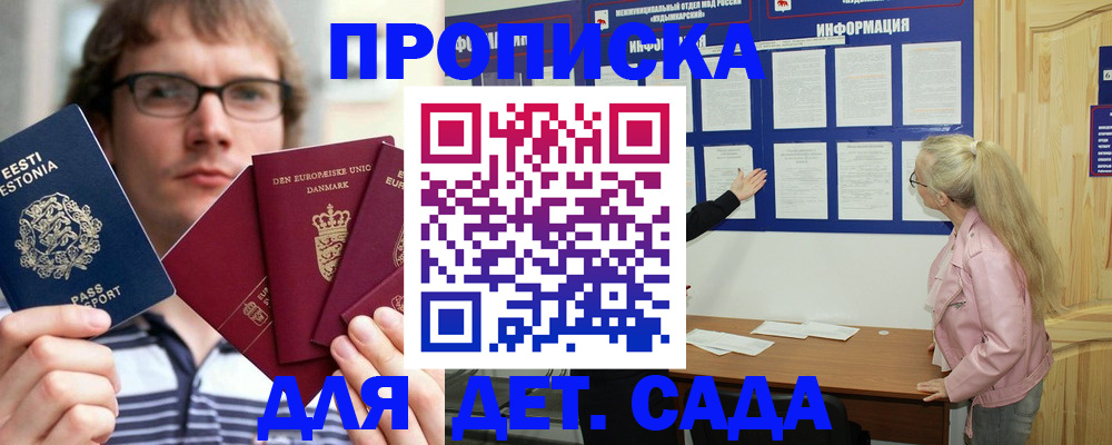 найти адрес прописки в Строителе