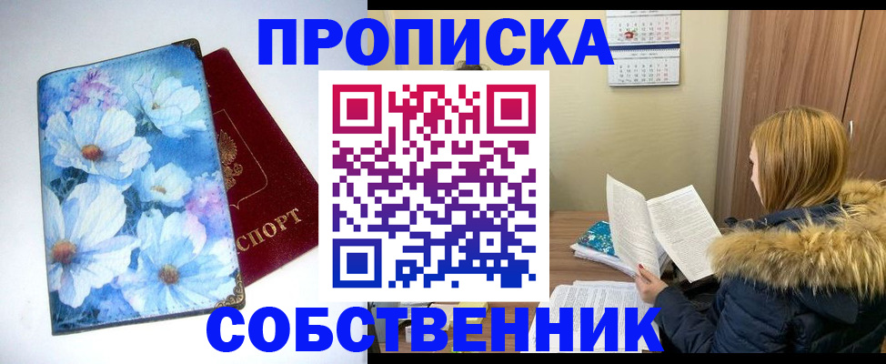 найти адрес прописки в Строителе