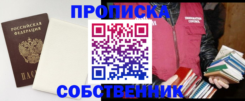 пропишу в квартире в Строителе