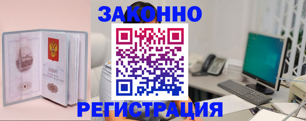 временная регистрация в квартире в Строителе